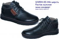 Ботинки DN 594-00-44s